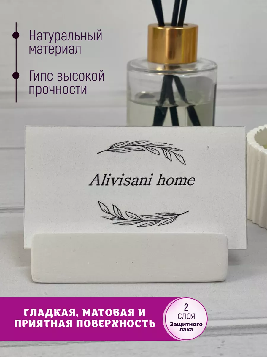 Alivisani home Визитница настольная подставка для визиток телефона