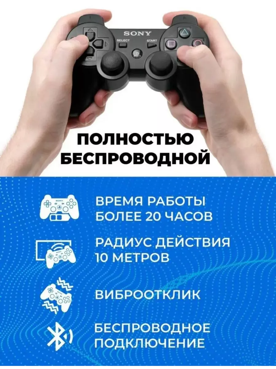 PlayStation Геймпад джойстик для приставки PS3