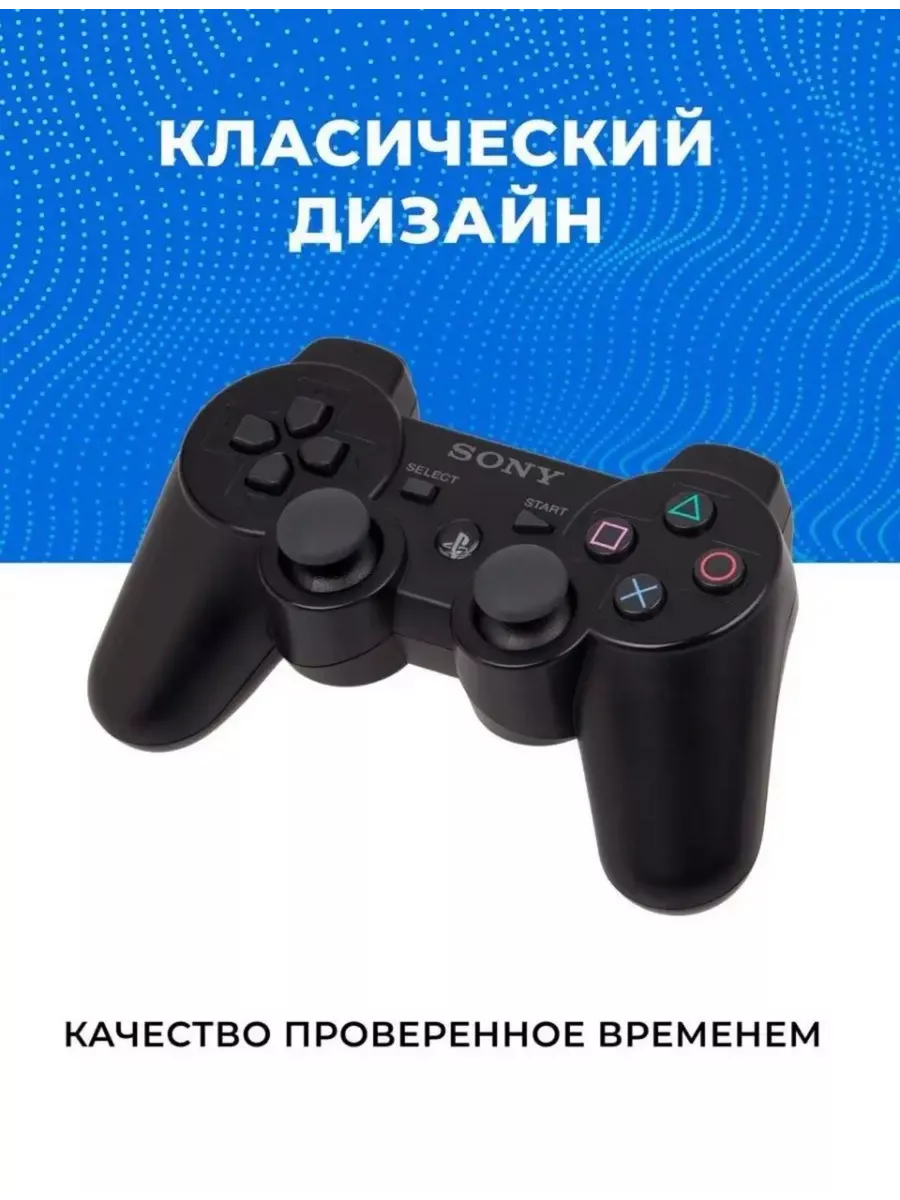 PlayStation Геймпад джойстик для приставки PS3