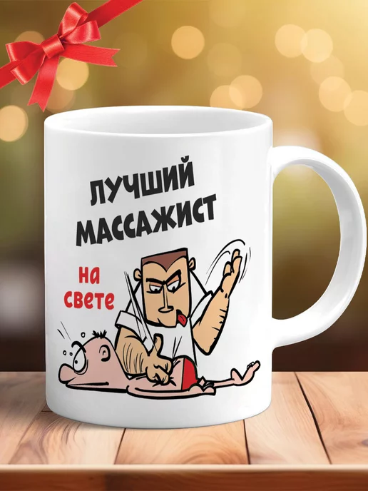 День массажиста