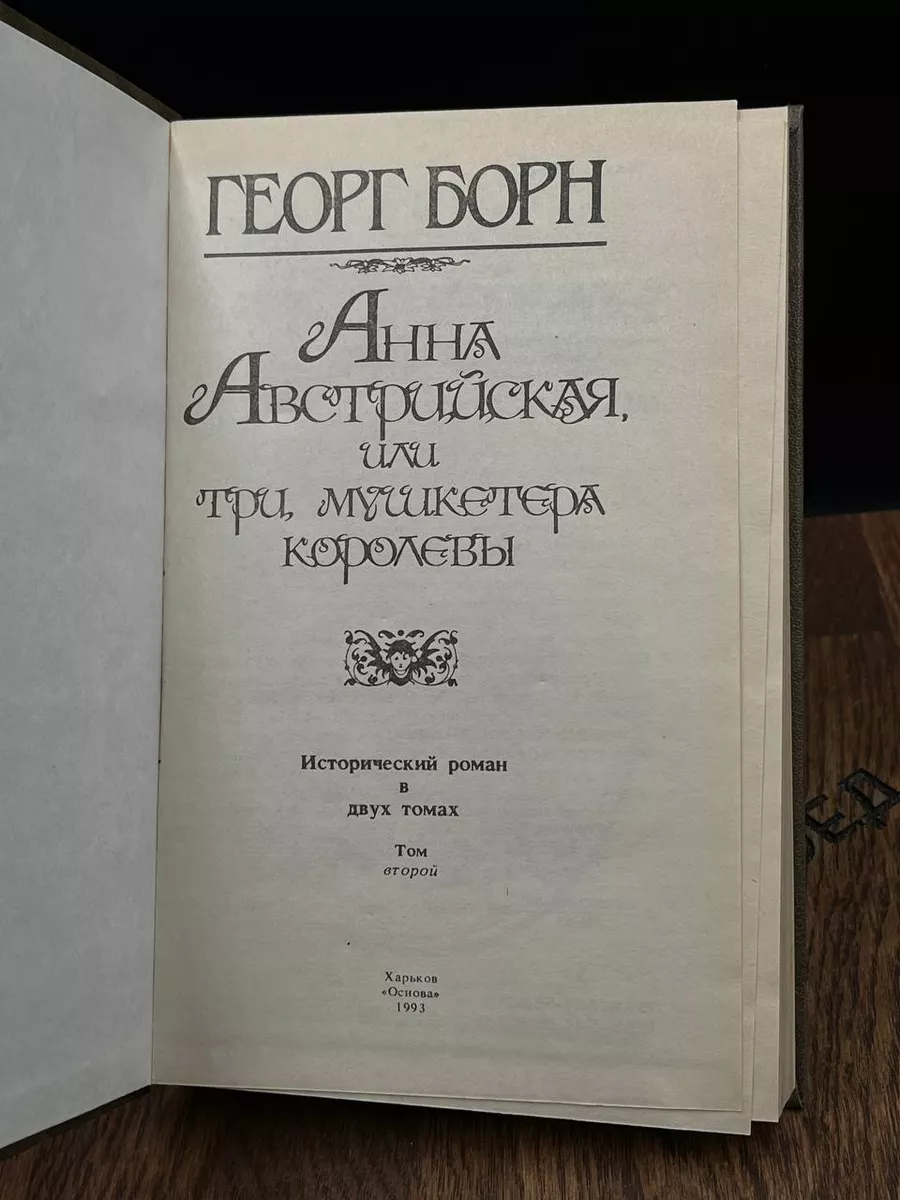 История помешанной на красоте императрицы Сисси, которой свекровь испортила всю жизнь