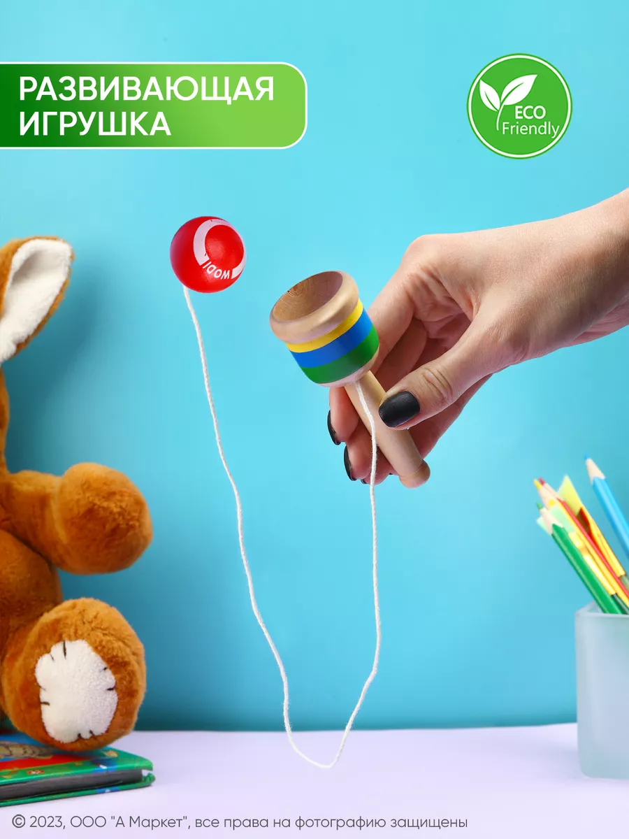 TOYS. Развивающая игра Бильбоке, поймай мячик