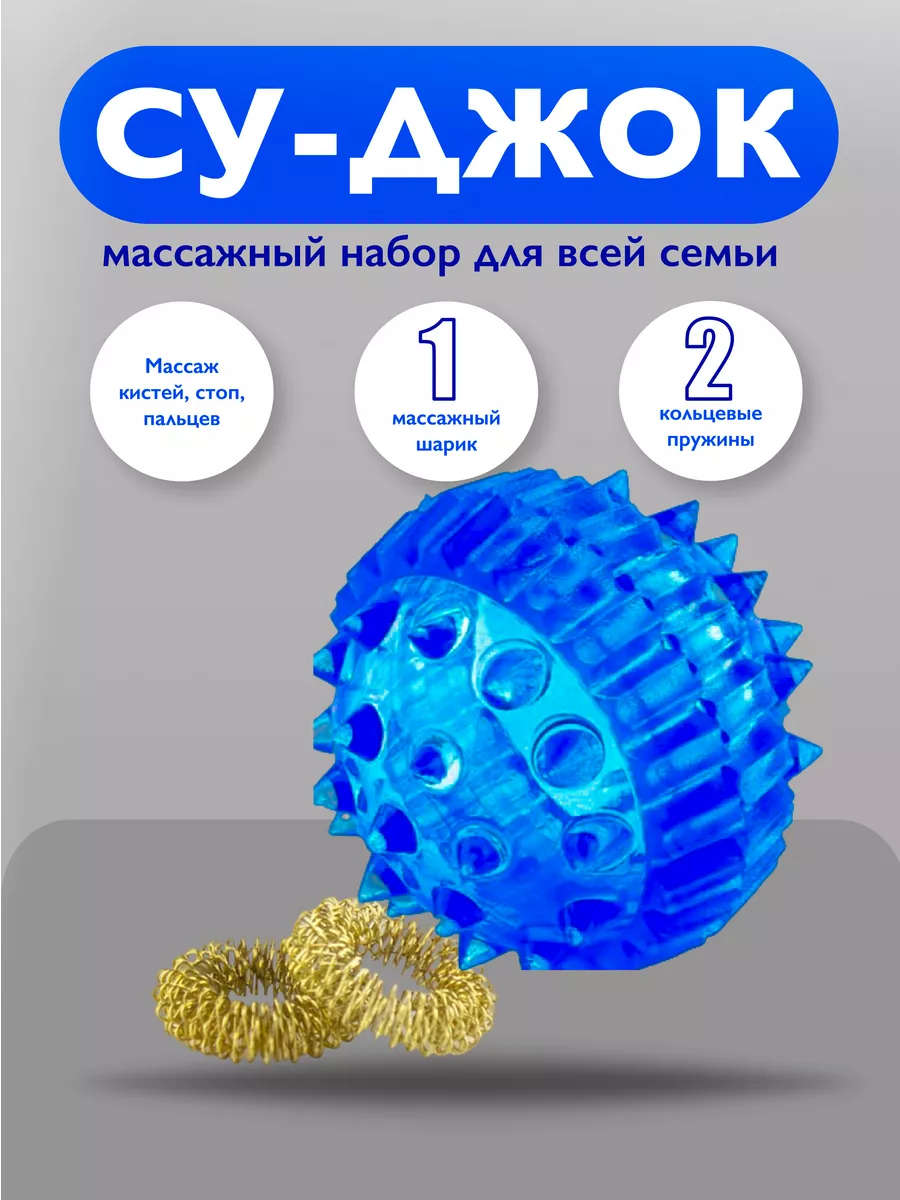 Массажный шарик с шипами су-джок Торг лайнс купить по цене 184 ₽ в  интернет-магазине Wildberries | 188549699