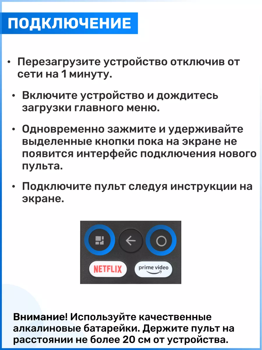 Пульт для Smart телевизоров и приставок Хiaomi