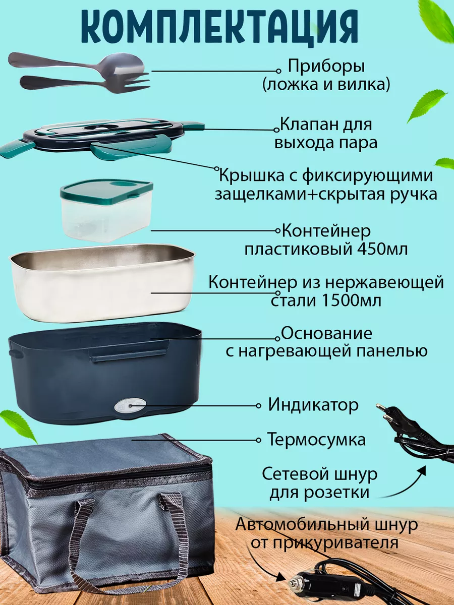 HotHit Большой пластмассовый ланчбокс с подогревом