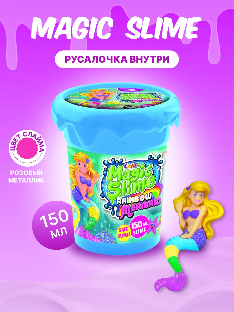 Craze Magic Slime Игрушка сюрприз Русалочка со слаймом 150мл