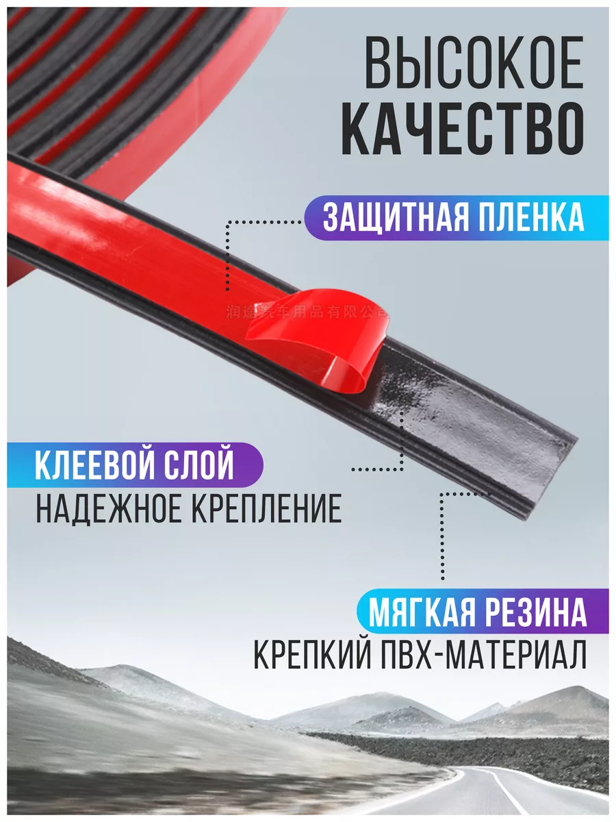 Уплотнитель для дверей авто МОДЕРНО купить по цене 520 ₽ в  интернет-магазине Wildberries | 188587270