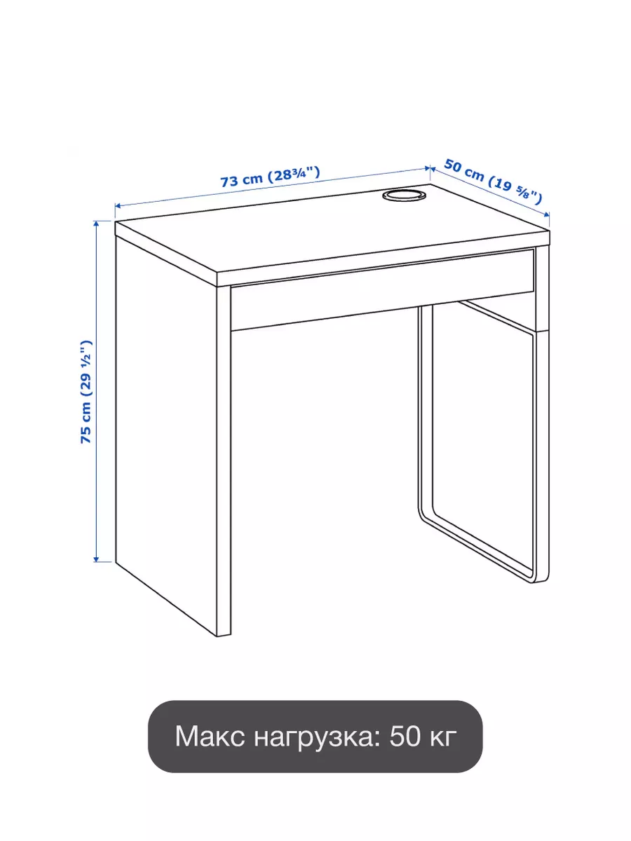 Стол мика икеа