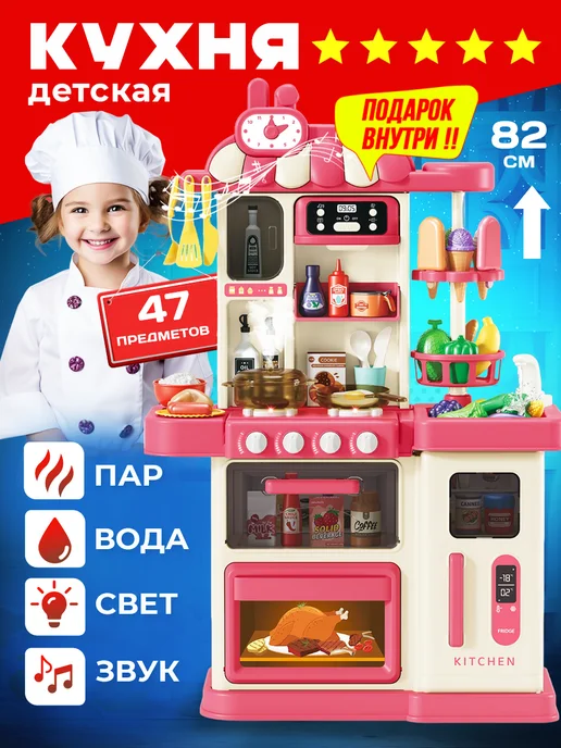 Игровой набор My House Игрушечная плита, арт.TS-3229