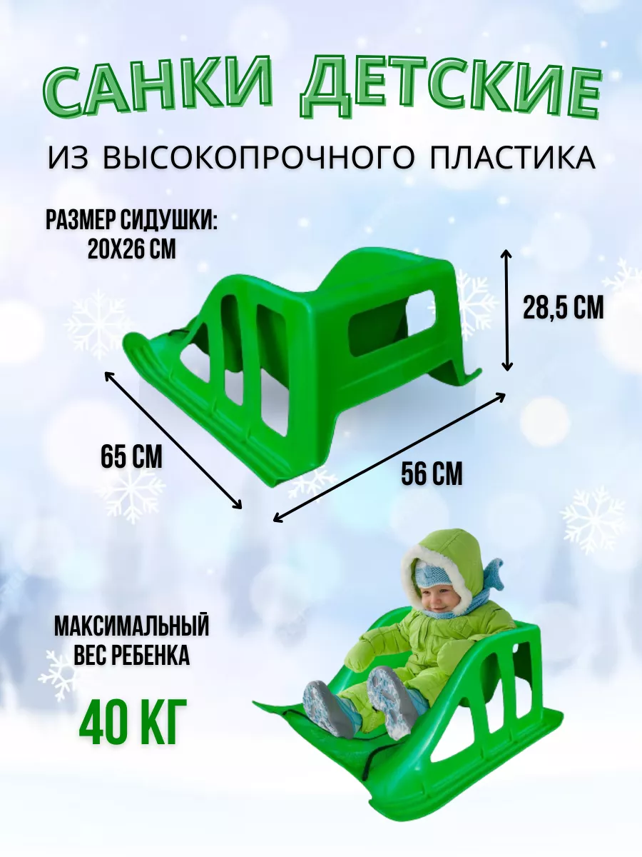 Купить детские санки и снегокаты в интернет магазине Карапузов