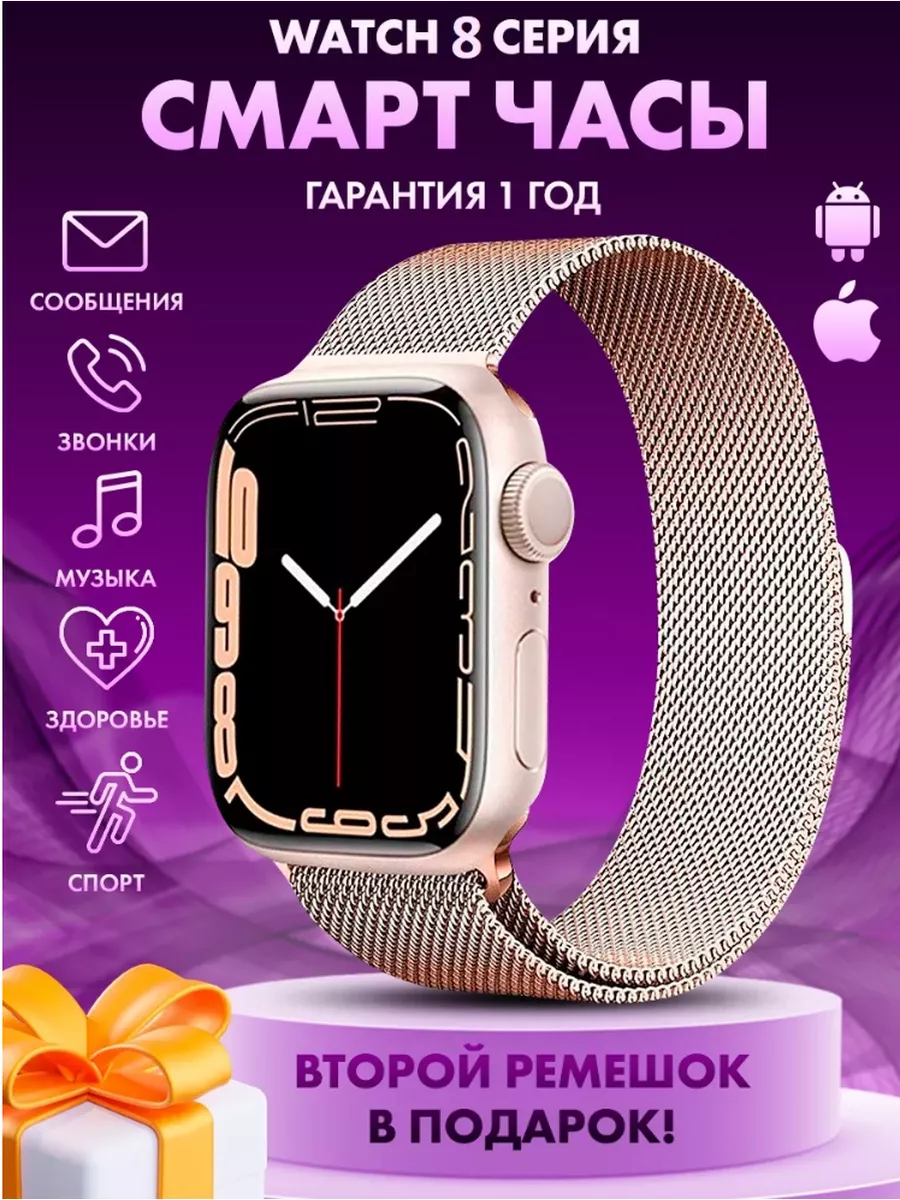 Смарт часы 8 Pro / Smart Watch 8 Pro