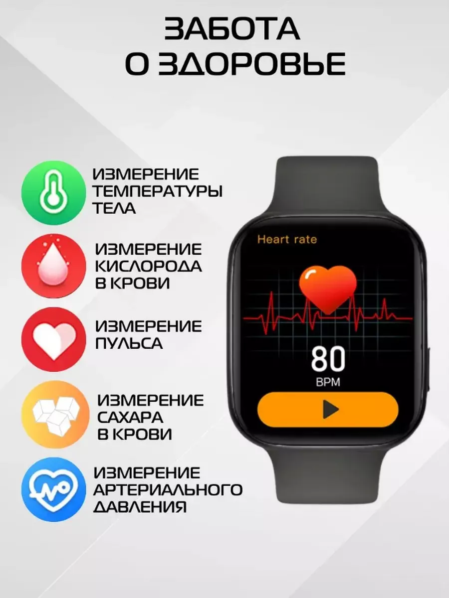 Смарт часы 8 Pro / Smart Watch 8 Pro