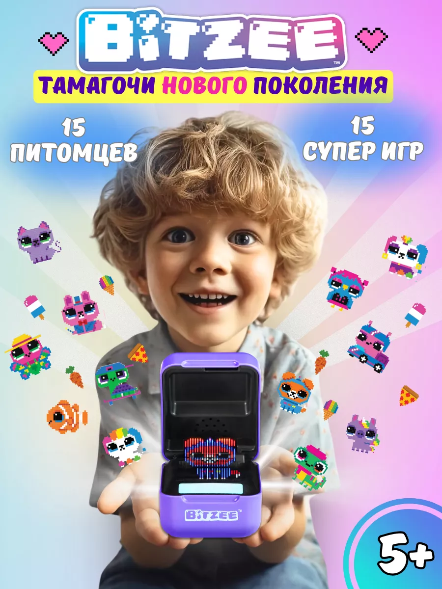 Тамагочи Bitzee электронный питомец, игрушка для детей Heyzl купить по цене  3 967 ₽ в интернет-магазине Wildberries | 188610211