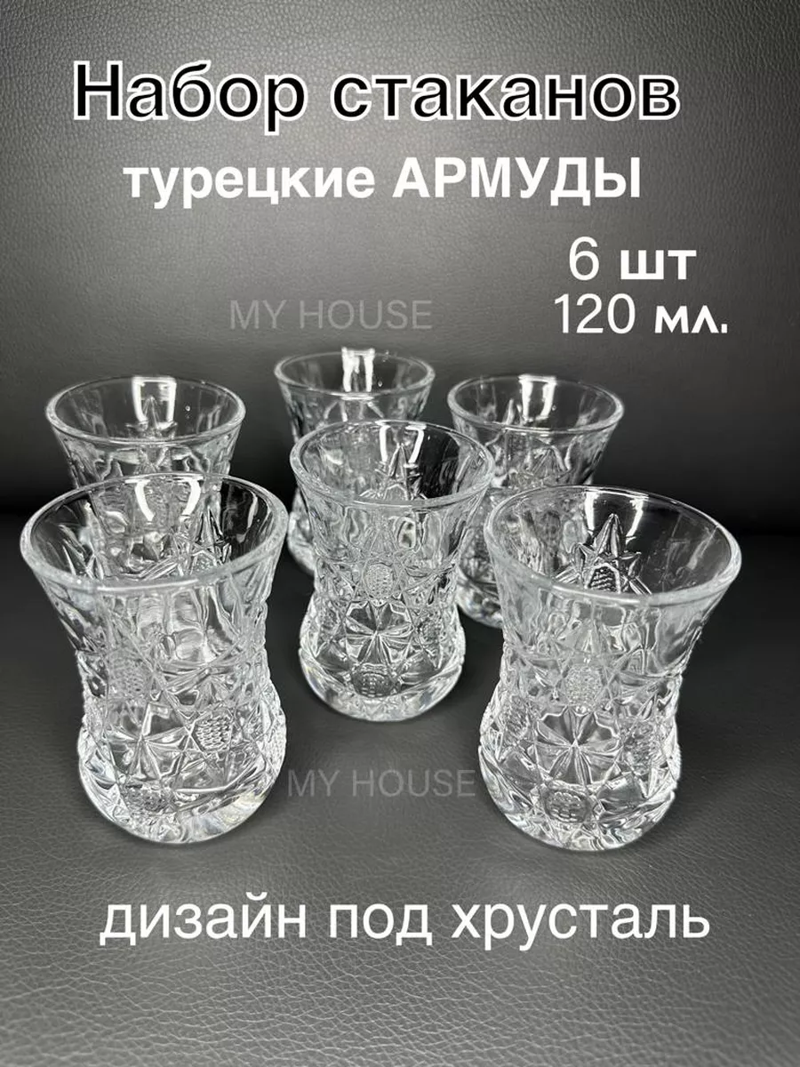 My House Набор стаканов Армуды Турецкие