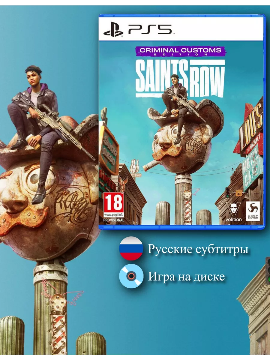 Playstation Saints Row Criminal Customs [PS5, русские субтитры]