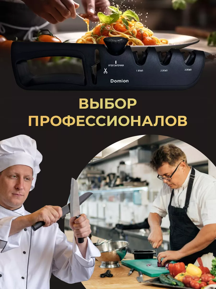 Точилка для ножей и ножниц ручная для дома и кухни