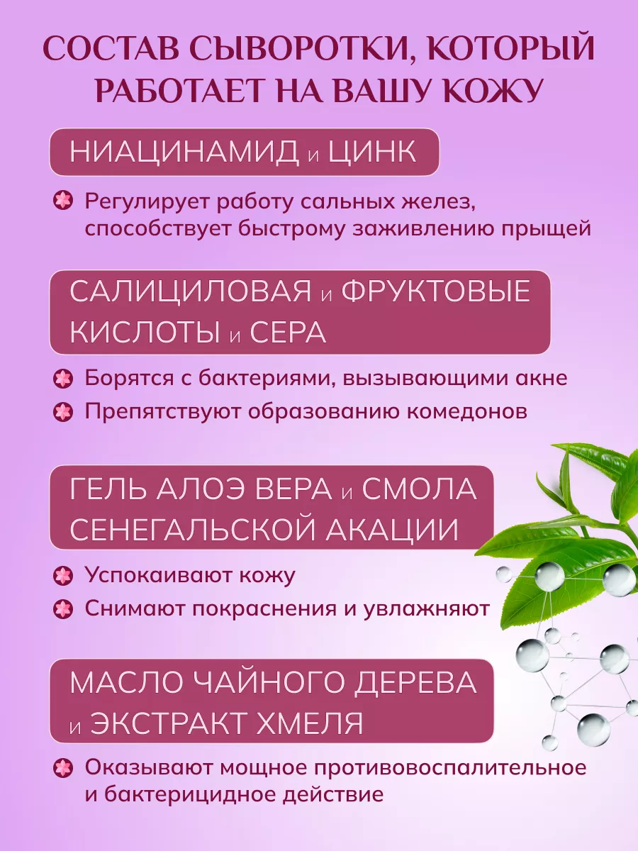 Сыворотка для лица от прыщей с ниацинамидом и цинком Orris Cosmo купить по  цене 230 ₽ в интернет-магазине Wildberries | 188648694