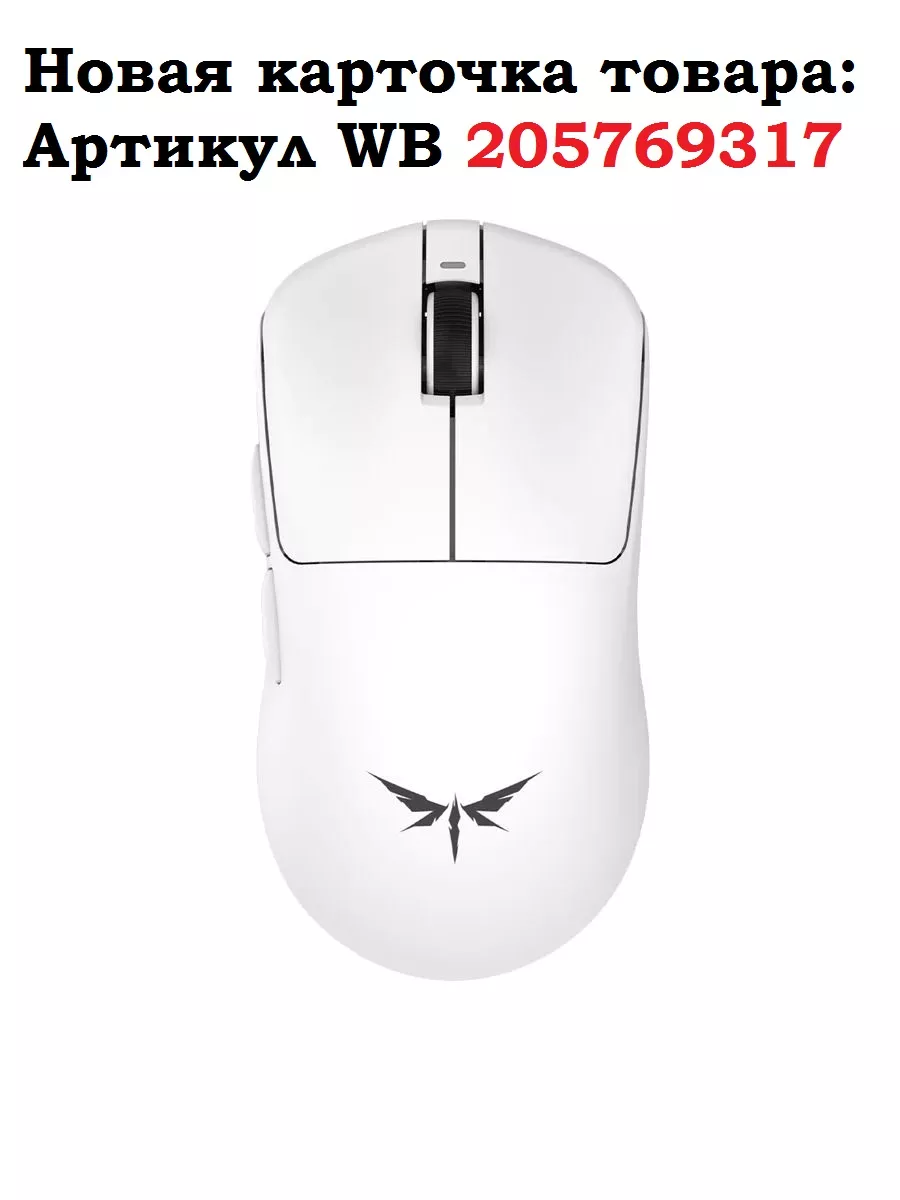 Мышка Dragonfly F1 MOBA VGN купить по цене 5 394 ₽ в интернет-магазине  Wildberries | 188657361