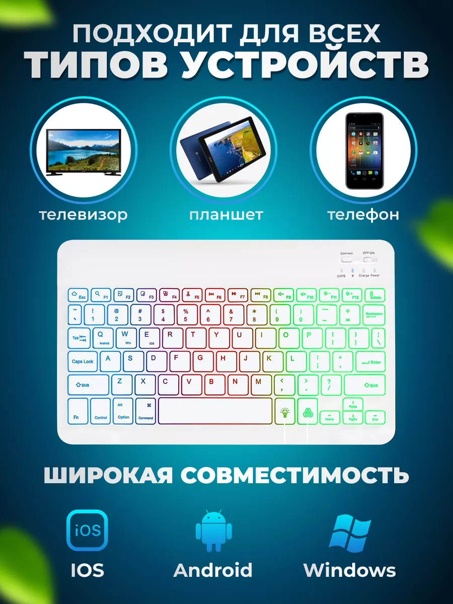 Беспроводная клавиатура и мышь с подсветкой bluetooth Anter купить по цене  1 422 ₽ в интернет-магазине Wildberries | 188662643