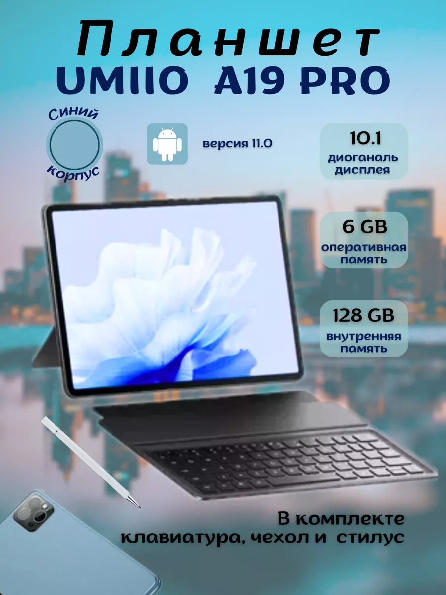 Umiio Игровой планшет A19 Pro 10.1