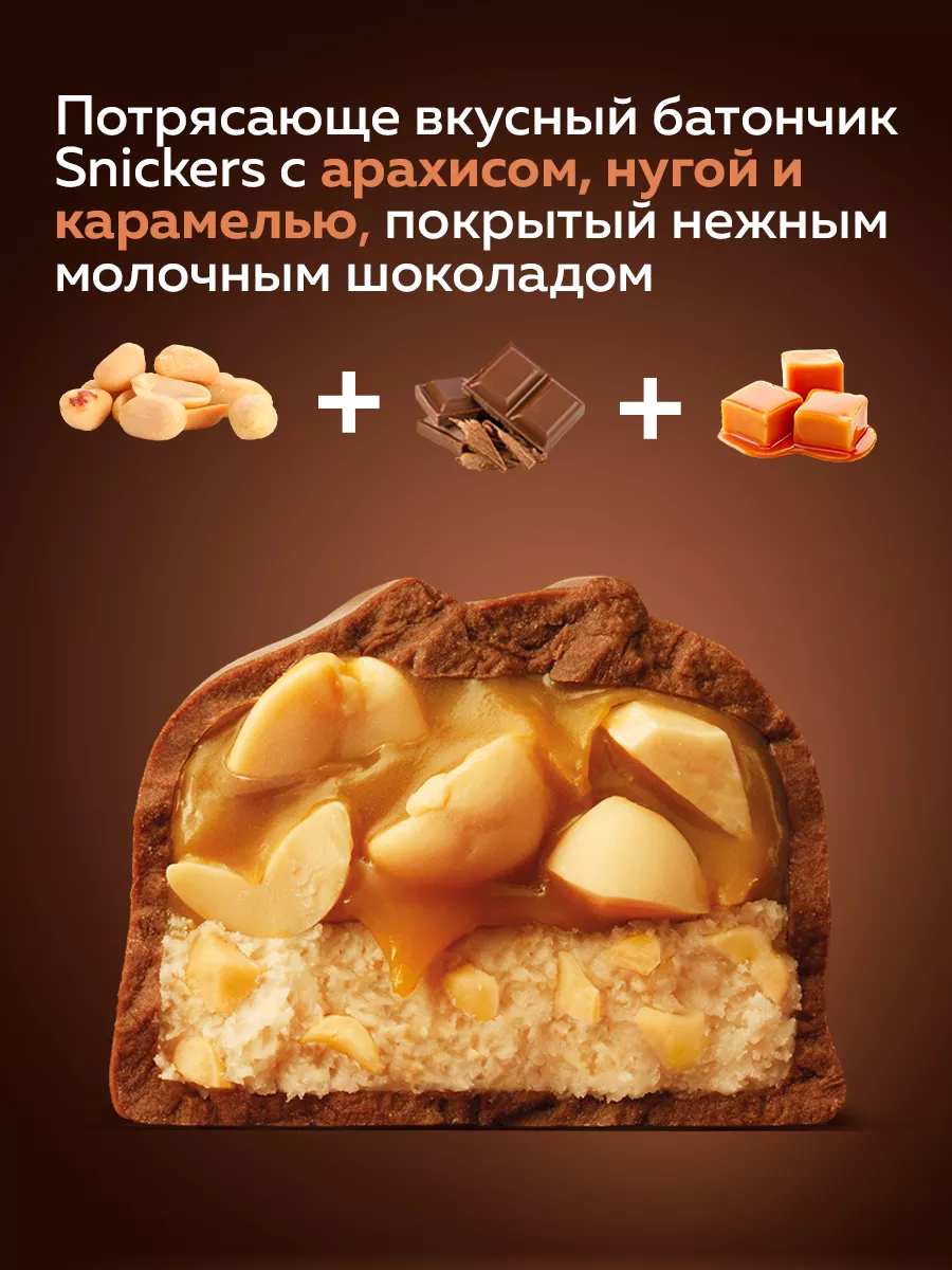 Шоколадные конфеты Minis, орехи, карамель, 2.9 кг Snickers купить по цене 2  250 ₽ в интернет-магазине Wildberries | 188692054