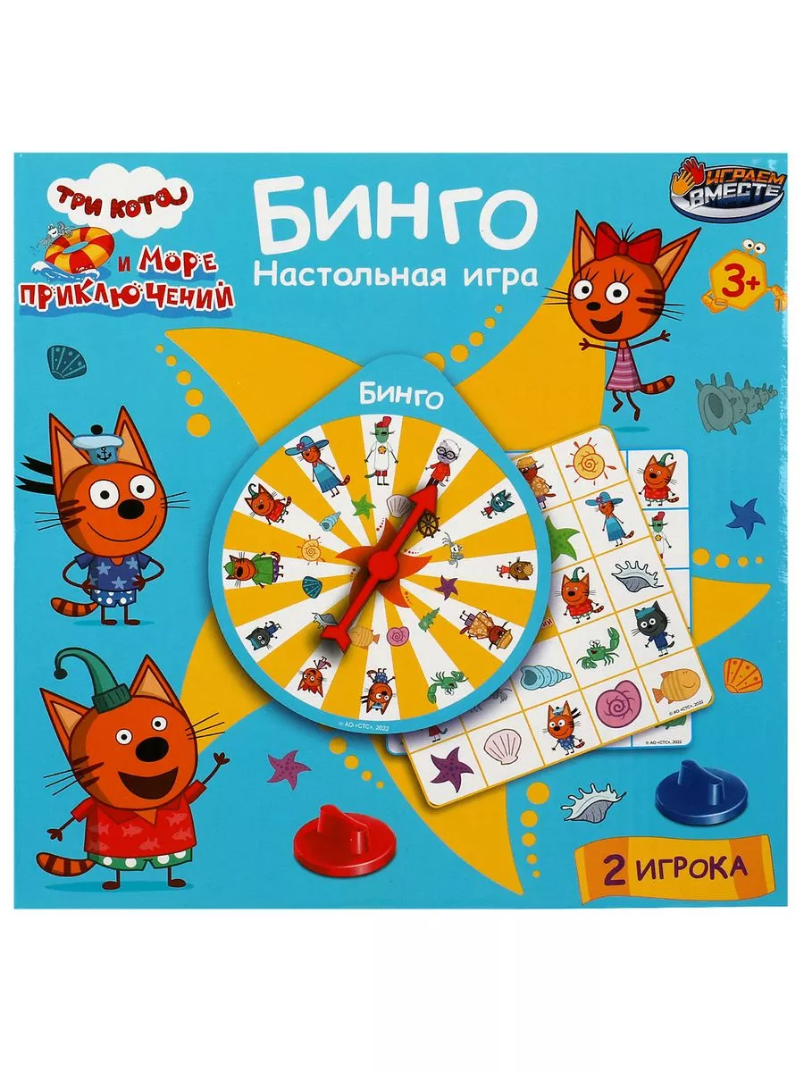 Настольная игра для детей Бинго Три кота