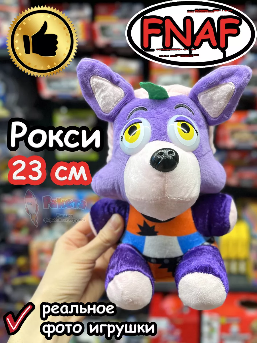 Мягкая игрушка Фнаф 9 Аниматроники Рокси FNAF купить по цене 485 ₽ в  интернет-магазине Wildberries | 188726089