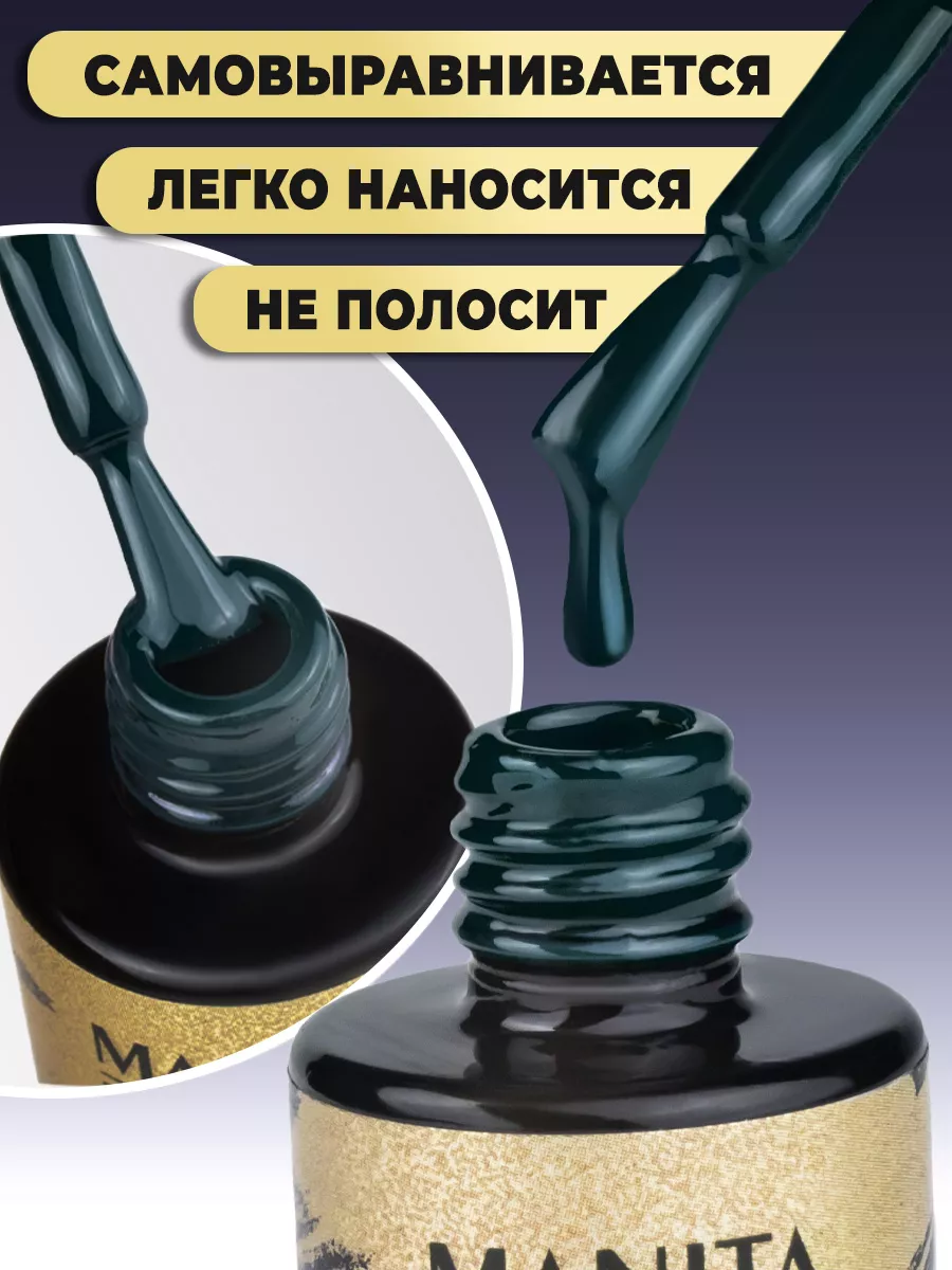 MANITA PROFESSIONAL Гель-лак для ногтей болотный тон 79