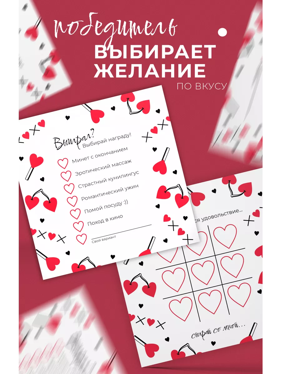 Открытки 18+ игра для пары Papermagic купить по цене 126 ₽ в  интернет-магазине Wildberries | 188745709