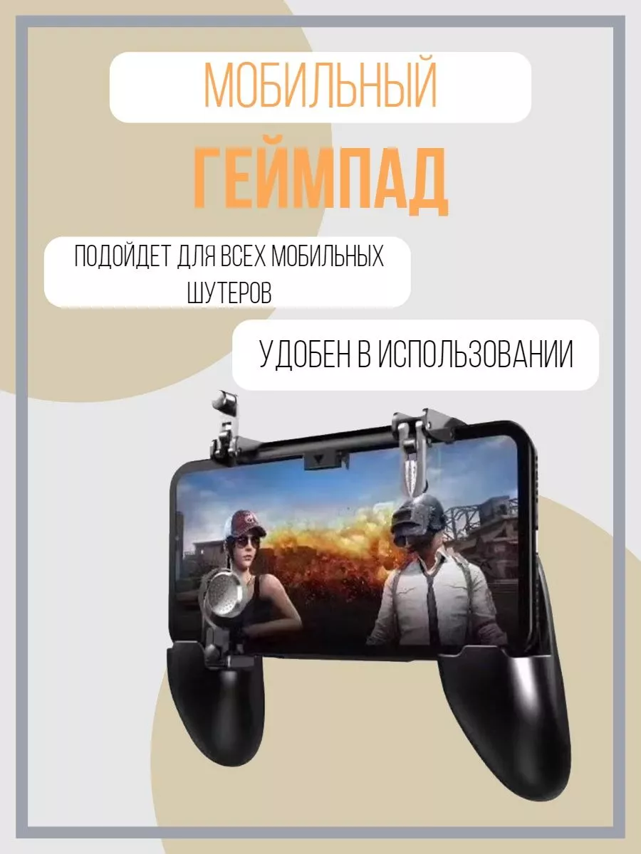 OSV.Game Геймпад триггер для игр