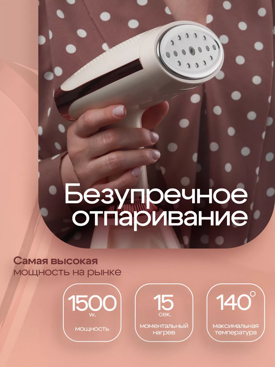 Отпариватель ручной вертикальный для одежды BEKMI HOME купить по цене 2 318  ₽ в интернет-магазине Wildberries | 188759433