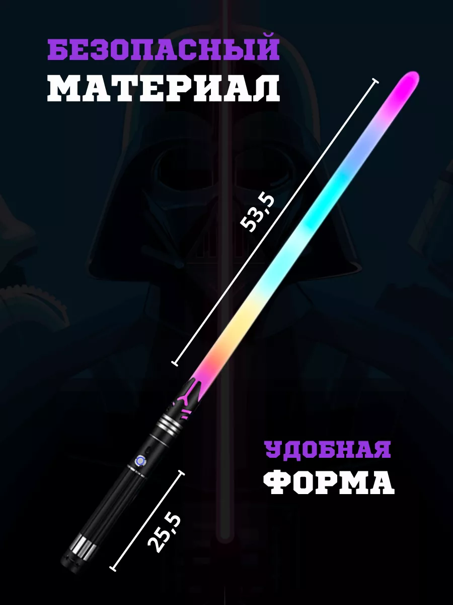 Magic Dreams Металлический световой меч Джедая Star Wars