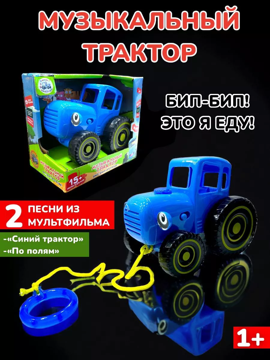 KAGHAND PAPI Синий трактор музыкальная машинка игрушка-каталка