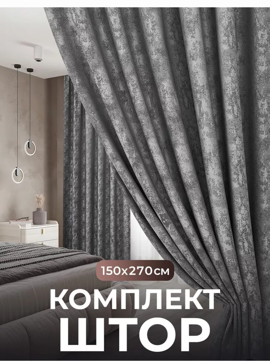 Шторы Отличный купить по цене 1 258 ₽ в интернет-магазине Wildberries |  188787409