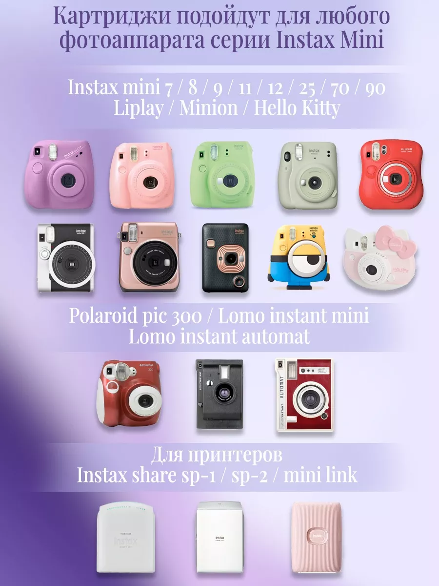 Instax 11 Mini Картриджи Купить Москва