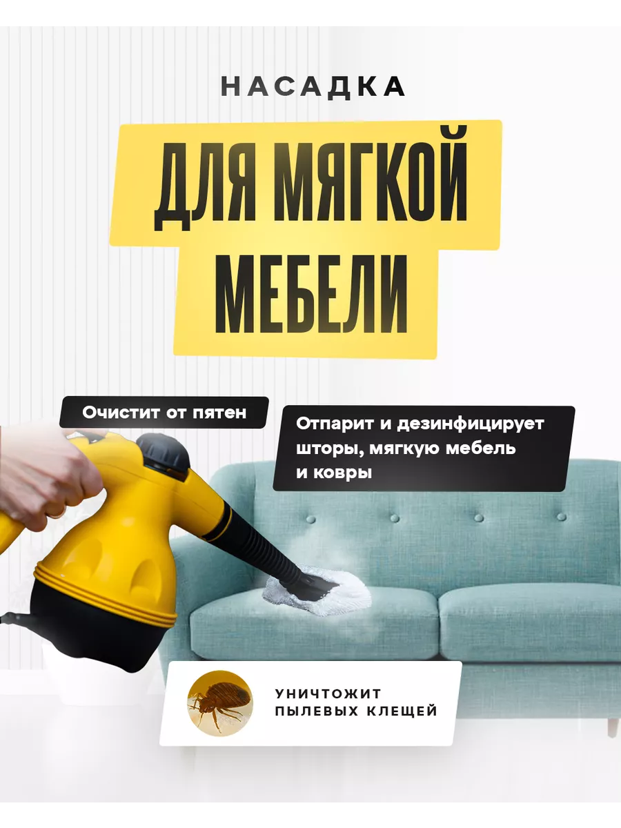 Пароочиститель ручной для уборки дома Mini Yellow купить по цене 2 708 ₽ в  интернет-магазине Wildberries | 188816057