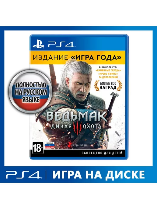 playstation 4 игры на русском языке