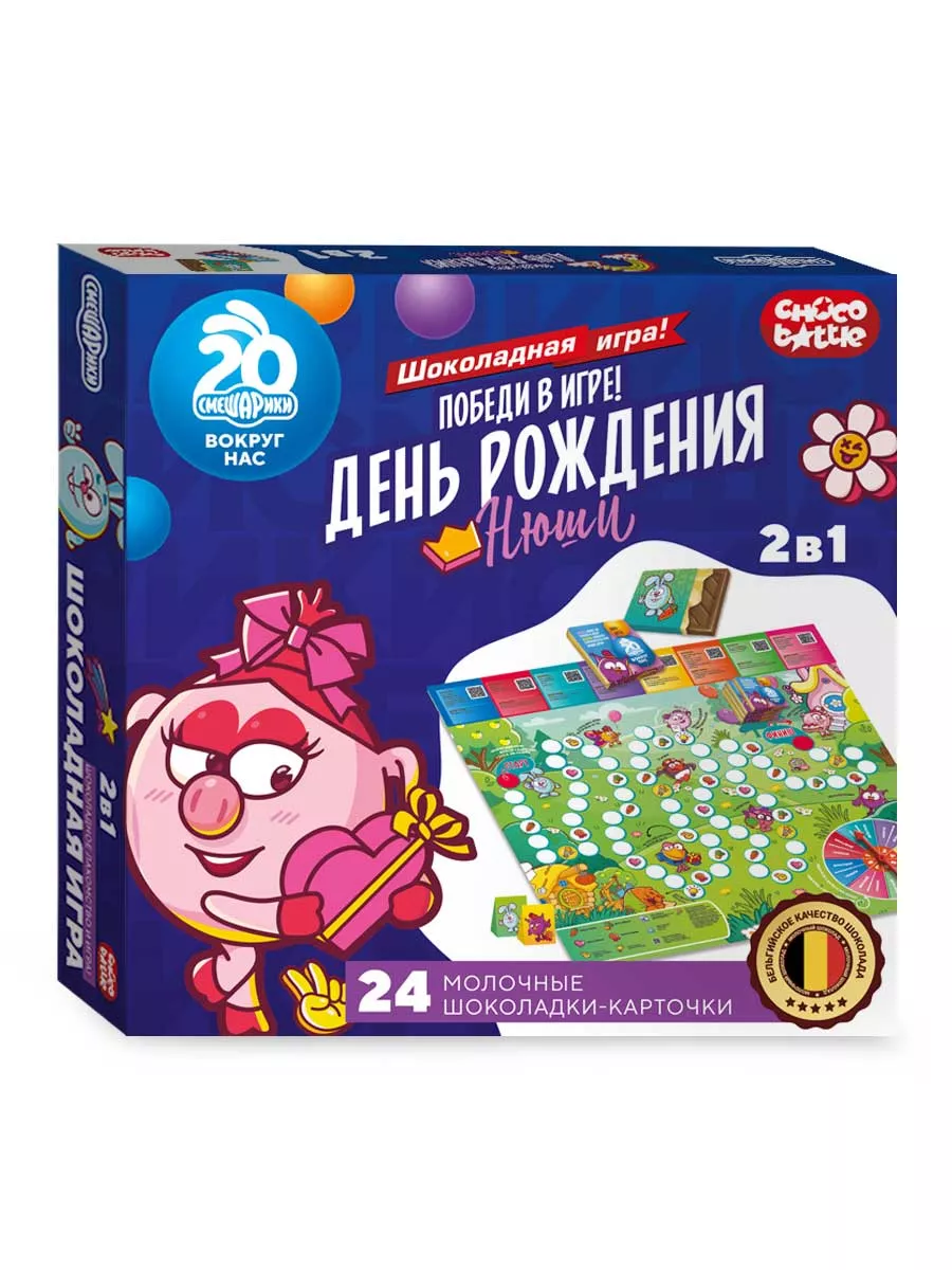 Шоколадная игра 