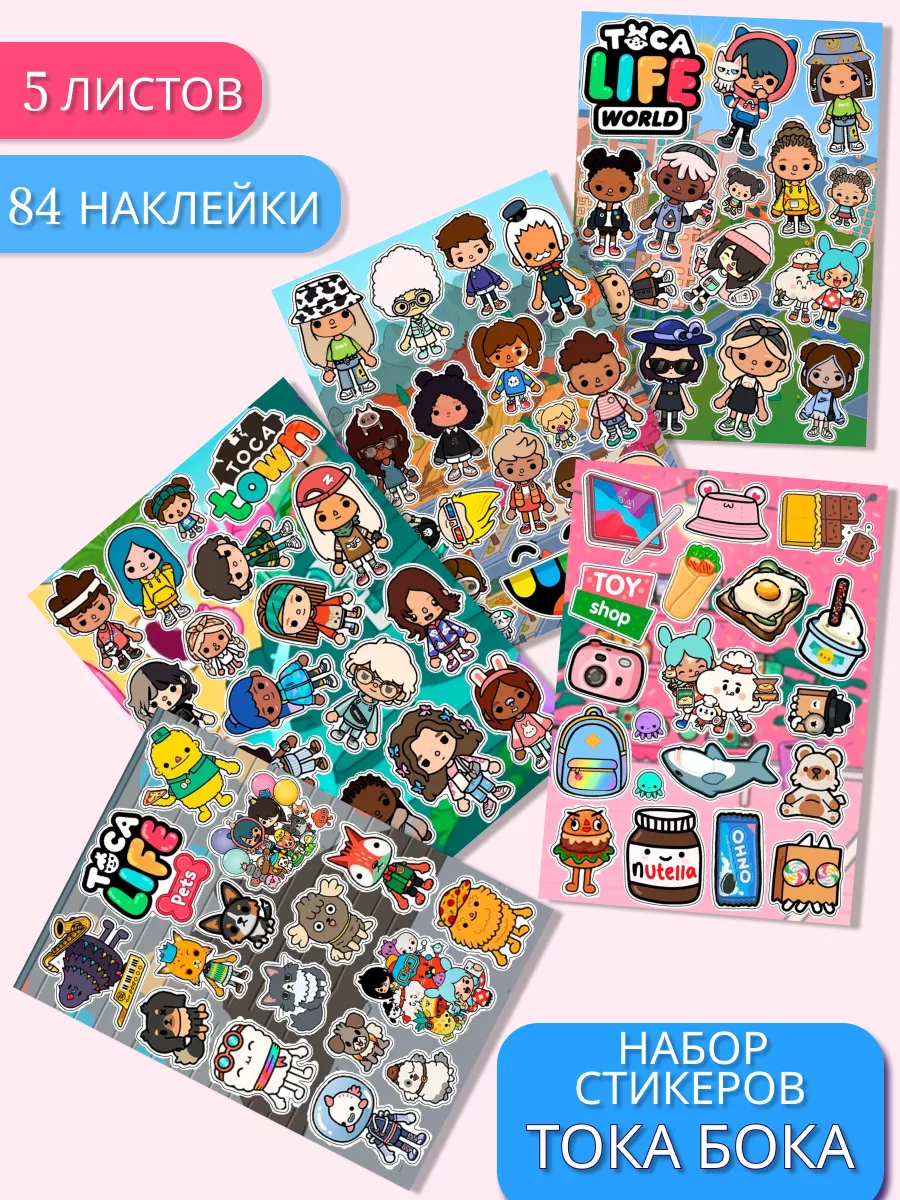 Виниловые наклейки стикеры из игры Тока Бока Toca Boca Geek On купить по  цене 245 ₽ в интернет-магазине Wildberries | 188845579