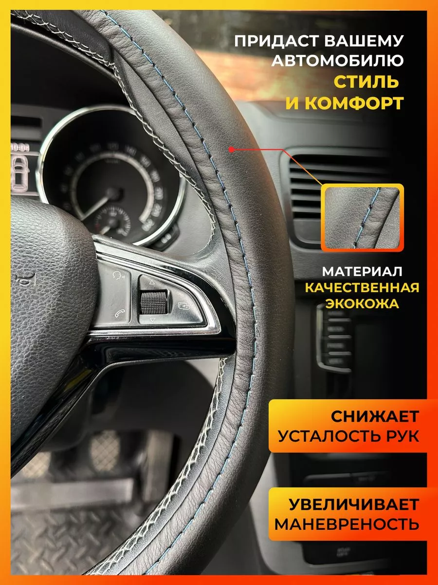 AVTOLIDER Оплетка на руль для Форд Эскейп 2 (Ford Escape 2)