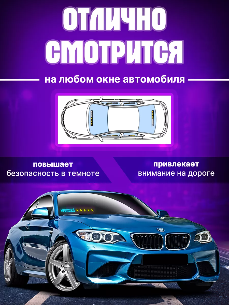 IL MALL Led Wanted наклейка на авто GTA