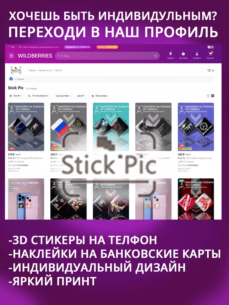 Наклейки на карту банковскую ФК Краснодар Stick Pic купить по цене 176 ₽ в  интернет-магазине Wildberries | 188892274