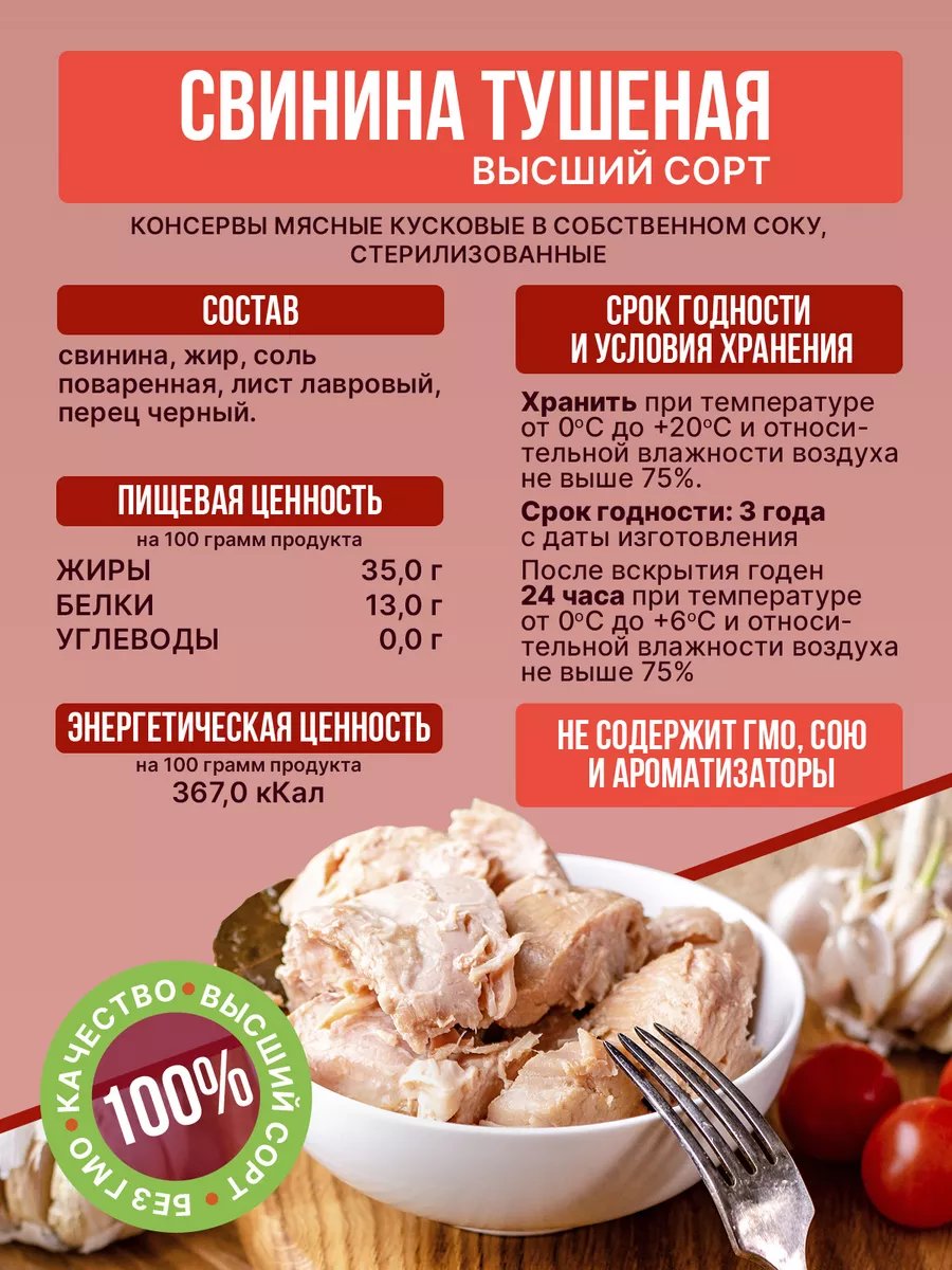 Консервы мясные.Набор из 4 штук 338 грамм Кузбасс продукт купить по цене  931 ₽ в интернет-магазине Wildberries | 188900550