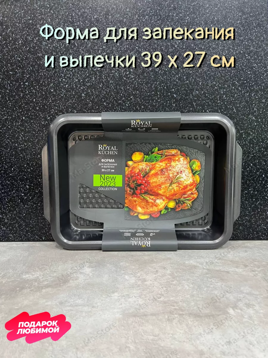 Форма для запекания и выпечки 39 x 27 см с покрытием Royal Kuchen купить по  цене 611 ₽ в интернет-магазине Wildberries | 188944819