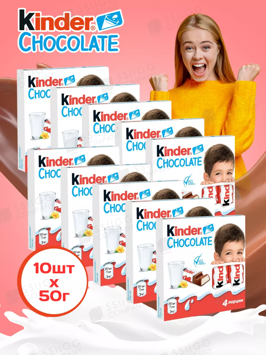 Шоколад Kinder Chocolate с молочной начинкой 4шт*12.5г