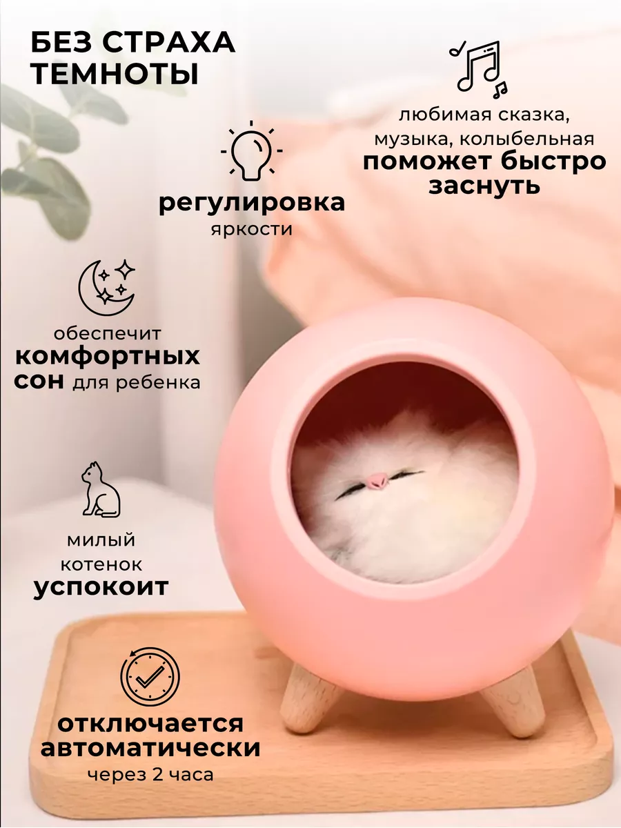 Музыкальный ночник игрушка беспроводной Котик в домике