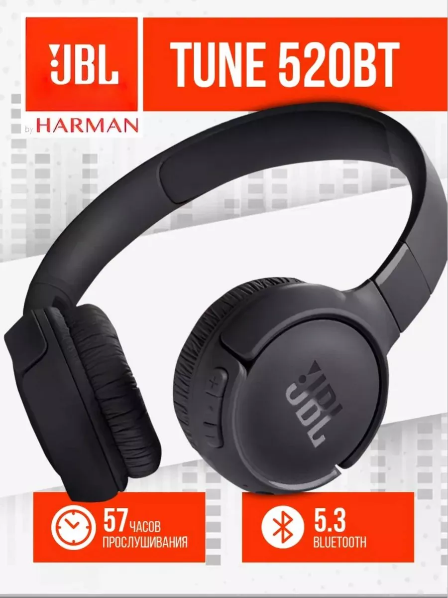 Беспроводные наушники TUNE 520BT Оригинал JBL купить по цене 3 065 ₽ в  интернет-магазине Wildberries | 188986359