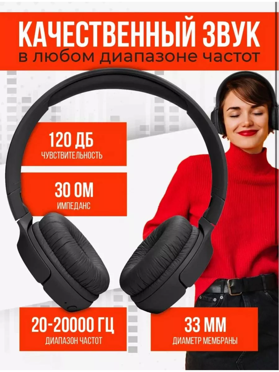 Беспроводные наушники TUNE 520BT Оригинал JBL купить по цене 3 065 ₽ в  интернет-магазине Wildberries | 188986359