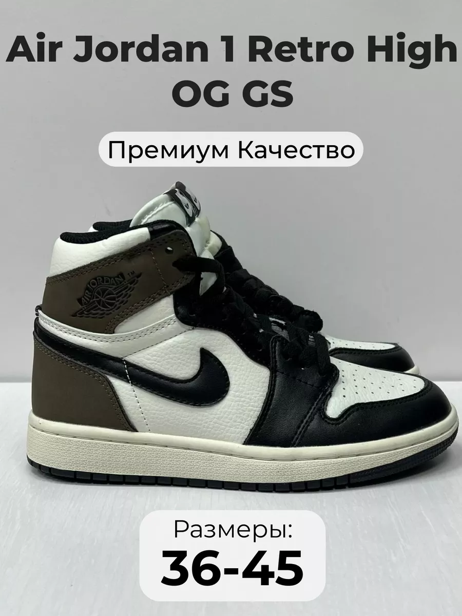 SNEAKERS SHOES Air Jordan 1 Retro High OG GS Dark Mocha