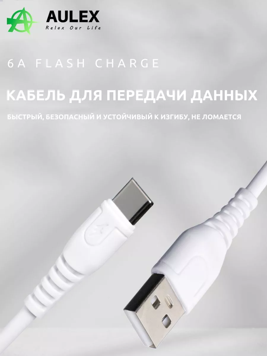 МИР-Аксессуары Кабель Type C USB для Samsung A34/A33/A32/A31/A30/A30S/A24